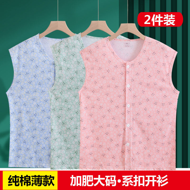 中老年纯棉开衫背心女加肥大码