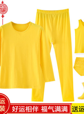 黄色秋衣秋裤套装女士结婚本命年薄款纯棉逢九月闰年内衣兔年长袖