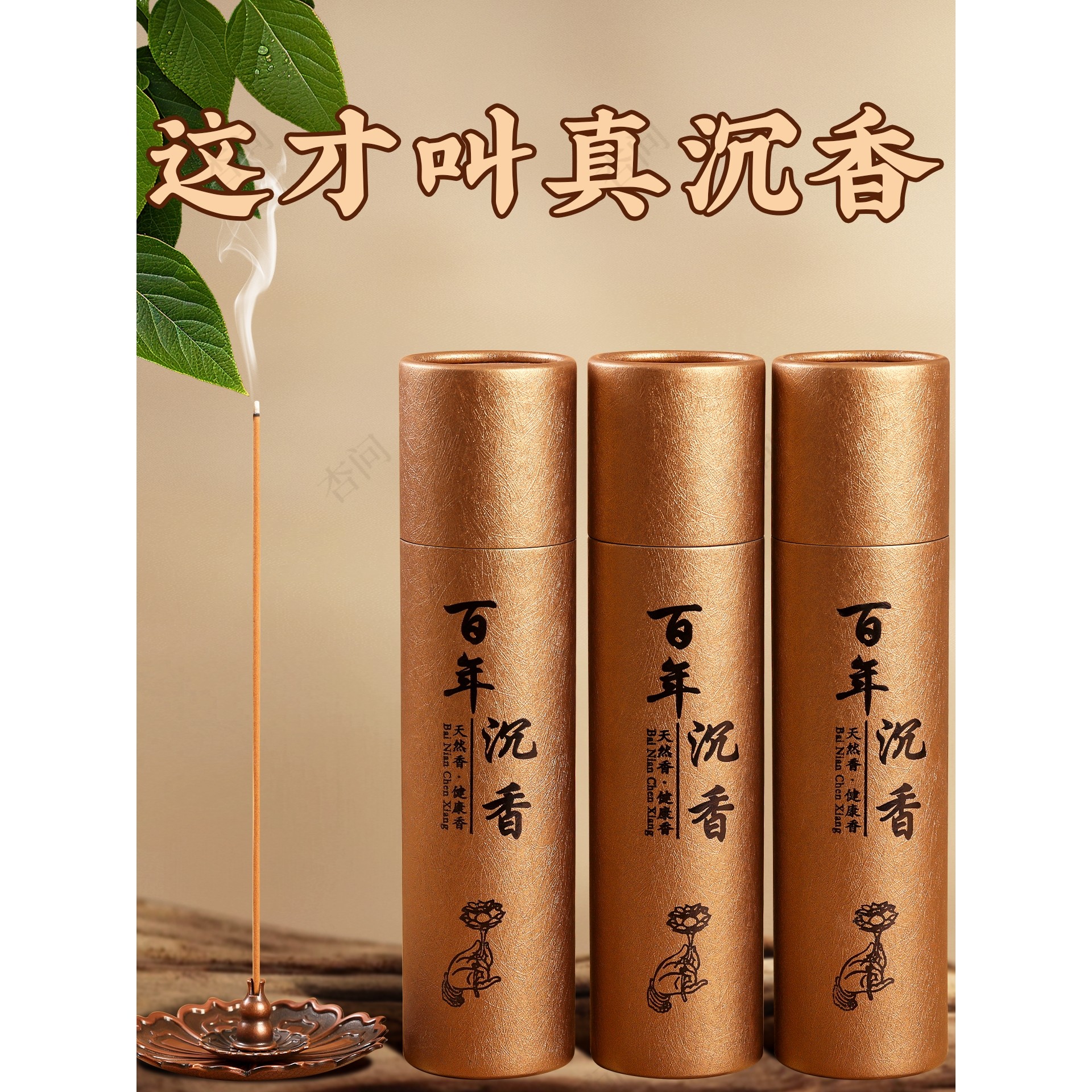 沉香线香天然香薰老山檀香卧房家用安神持久高级淡香氛除臭,洗护清洁剂/卫生巾/纸/香薰,香薰香料,淘宝优惠券,粉丝福利购,淘宝优惠卷