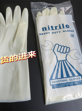 白色丁腈橡胶手套耐油水酸碱防护塑胶家务厨房耐磨印刷劳保洗碗女