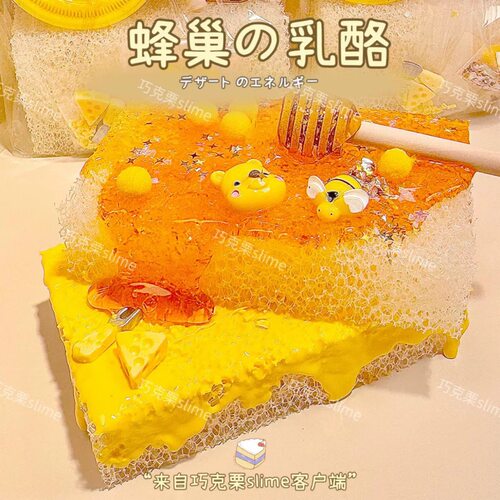 史莱姆蜂巢声控泥慢回弹slime起泡胶泰透儿童解压玩具玩盒套餐