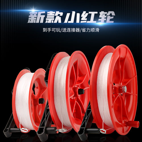风筝线轮新款线轮盘带线轴承手握塑料放飞工具器材大线板