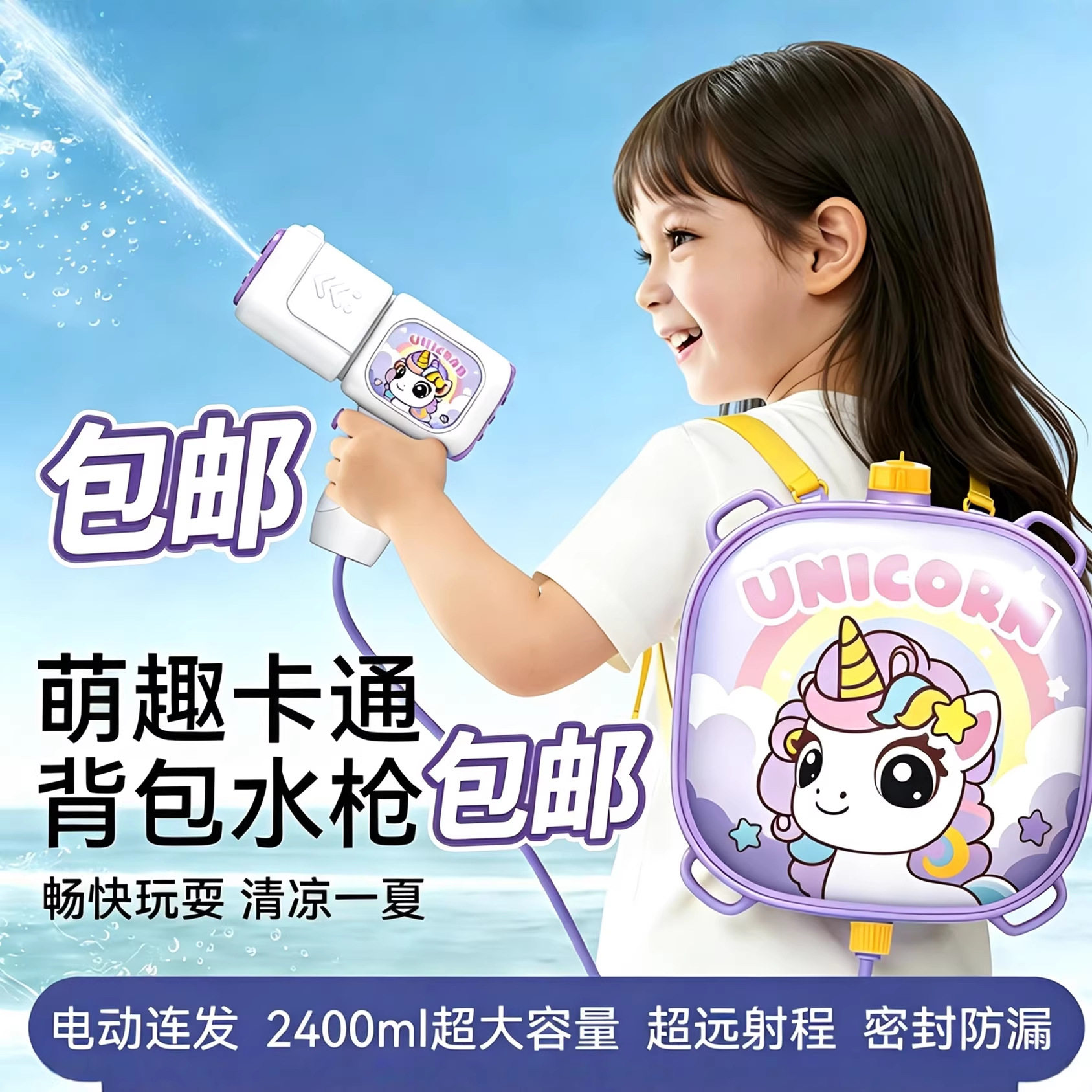 包邮泼水节儿童背包水枪高压大容戏水玩具