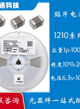 贴片电容 GRM32ER72A225KA35L 1210 2.2UF 100V X7R 10% 1UF 10UF