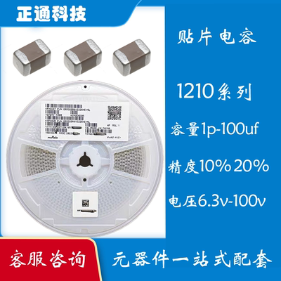 贴片电容 GRM32ER72A225KA35L 1210 2.2UF 100V X7R 10% 1UF 10UF