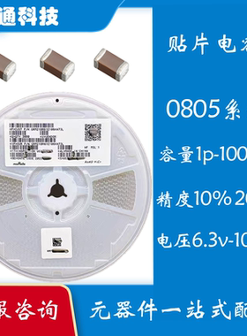 贴片电容 GRM21BR71E225KE11L 0805 2.2UF 25V X7R 10% 47UF 10UF