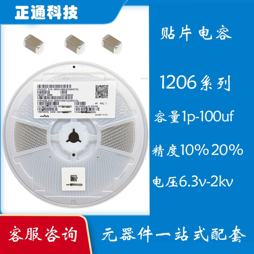 贴片电容GRM31CR61H106KA12L 1206 10UF 10V 16V 25V 50V X5R 10%