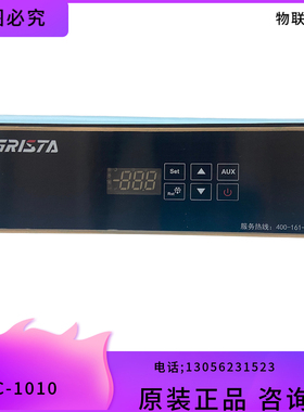 温控器LTC-1010/1020智能 格林斯达广东星星冷柜展示柜温度控制仪