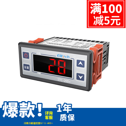 精创stc-200海鲜机组温度开关