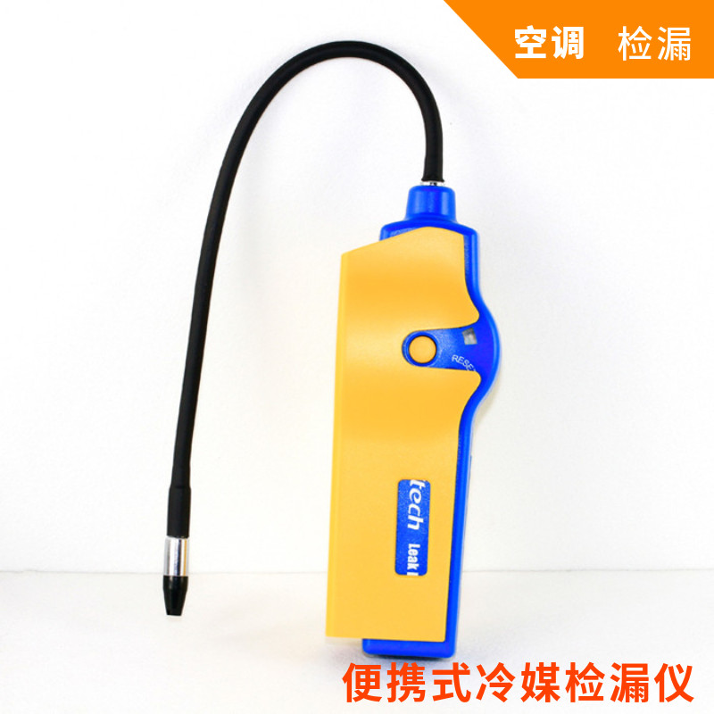 精创HLD-200+冷媒气体检测仪汽车冷媒空调制冷剂检漏仪氟利昂测漏