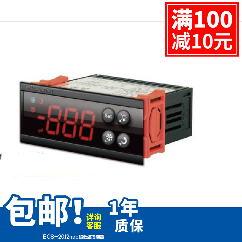 精创ECS-2012neo超低温医疗冷柜控制器半导体加工深冷速冻零下150