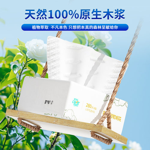 聪妈花语抽纸24包加厚家用实惠