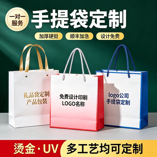 手提袋定制纸袋装A4资料礼品袋