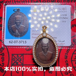 泰北星泰国佛牌正牌天官赐福吴锦溪2519一期自身正品 项链吊坠男女