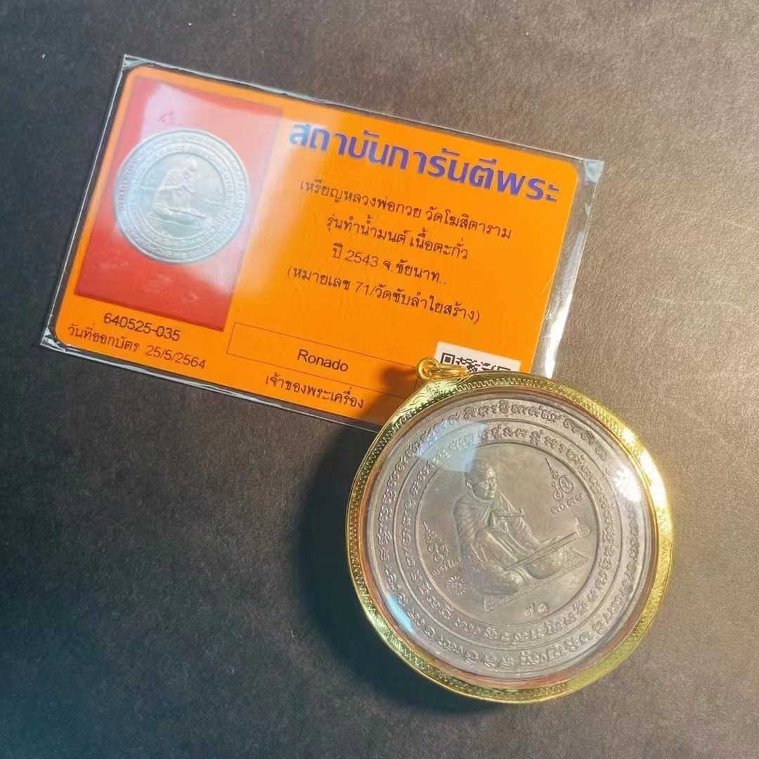 泰国佛牌风靡全球，如何辨别真假佛牌？