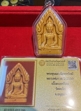 泰国佛牌正品 龙婆瑞2550瓷面坤平 国内现货 特色男女挂饰项链