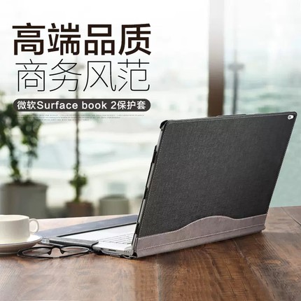 微软surface book2 book3保护套增强版13.5英寸笔记本电脑皮套15寸电脑包1外壳surfacebook二代防摔散热支架