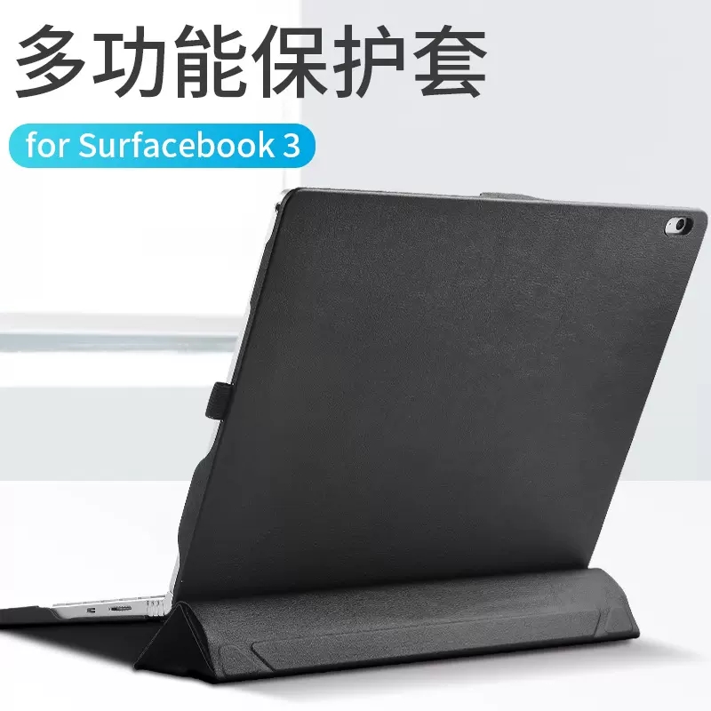 平板保护套适合微软surface book 1/2/3代保护套13.5皮套笔记本壳包i5专用i7全包防摔支架surfacebook内胆包