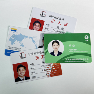 税务单位员工卡打印：少量定制，卡立取工作证定制制作 需授权