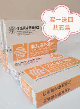 老中医推荐术后肠粘连当天缓解