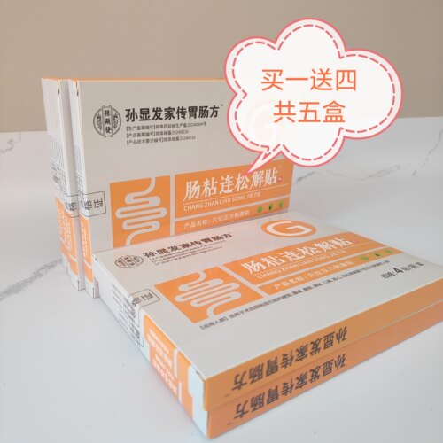 老中医推荐术后肠粘连当天缓解