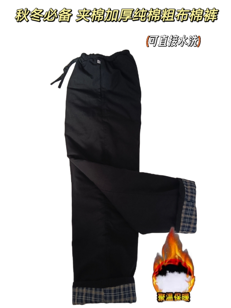 特价清仓一批中老年保暖棉裤纯棉粗布唐装棉裤冬季加厚轻便舒适