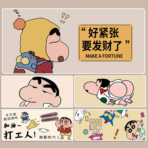{高颜值}蜡笔小新鼠标垫办公桌垫