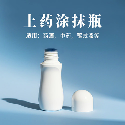 头皮上药器海绵头涂抹瓶