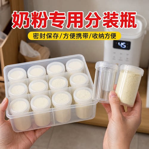奶粉分装盒宝妈便携密封储存神器