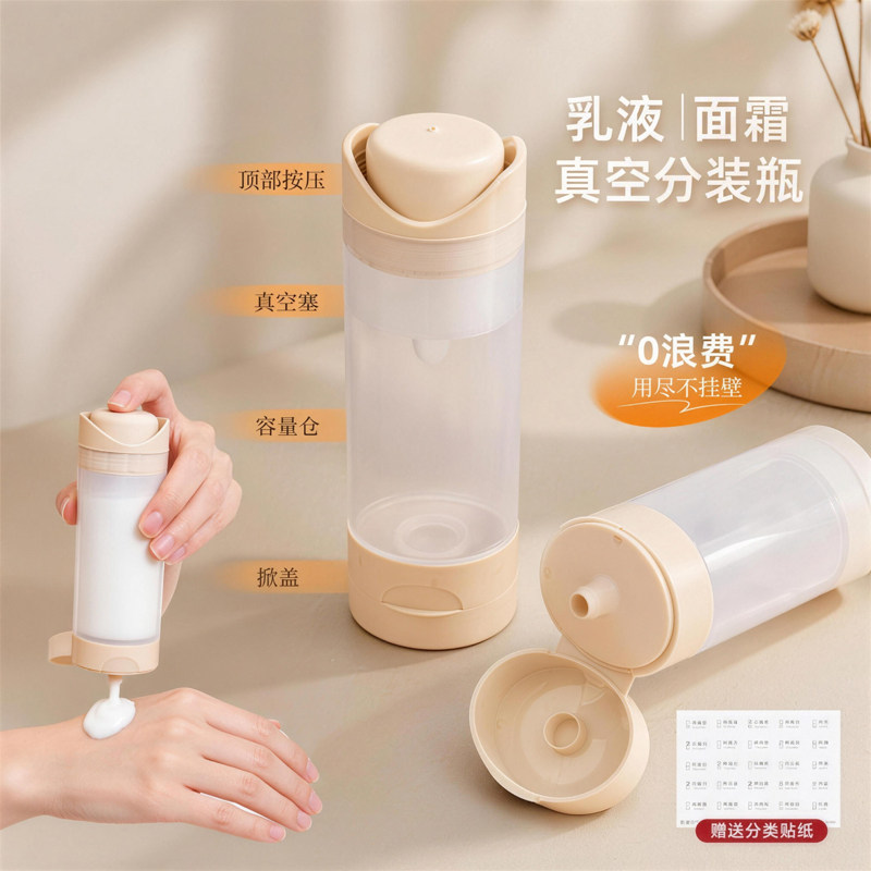 乳液分装瓶便携旅行小巧身体乳化妆品牙膏沐浴露护手霜分装瓶空瓶