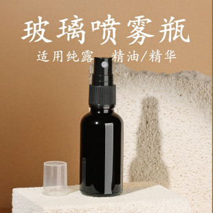 全黑玻璃喷雾瓶避光精油药剂化妆品分装 100ml带刻度便携细雾 瓶5