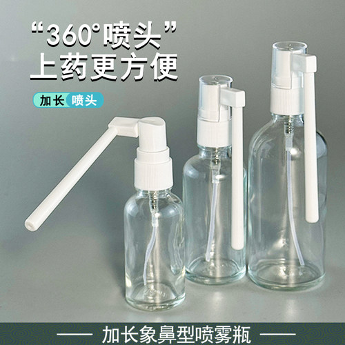 摇杆360度食品级玻璃家用小喷瓶