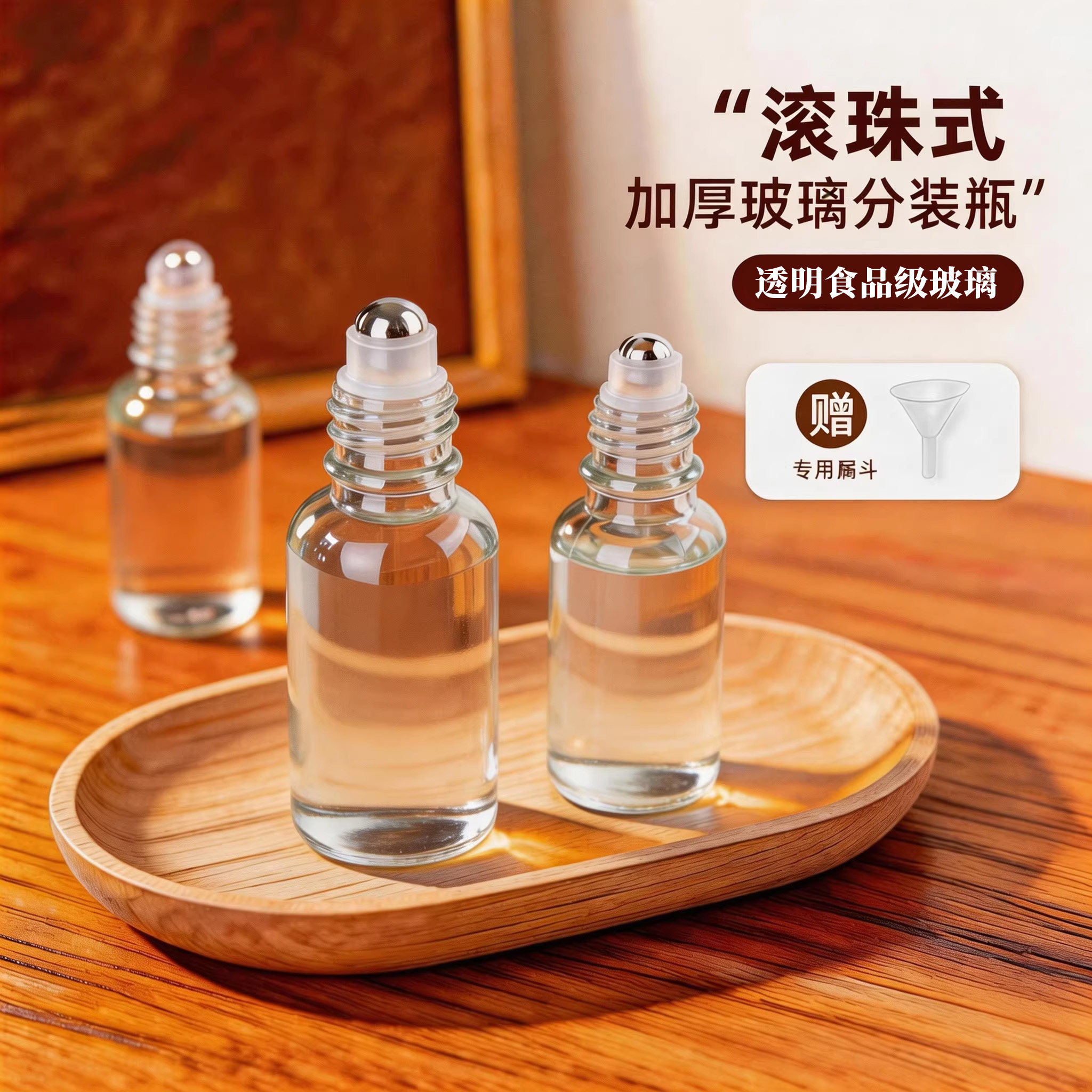 透明滚珠分装瓶走珠上药器图片