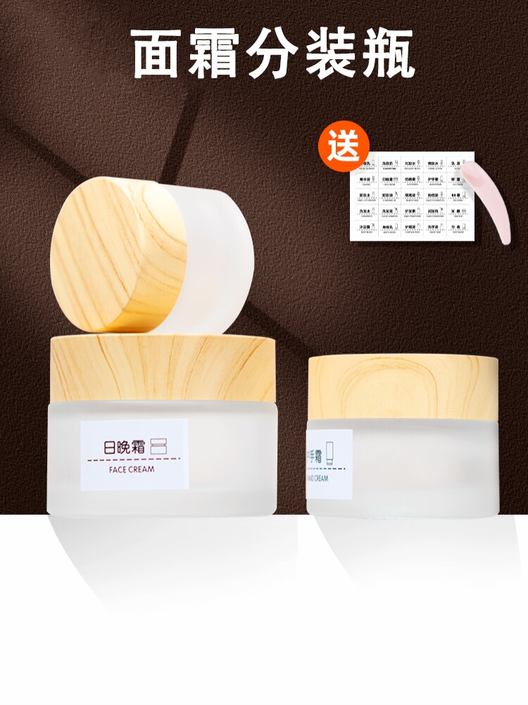 护手霜分装瓶高级旅行化妆品面霜盒膏霜粉底液乳液玻璃小样小空瓶图片