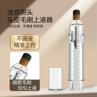 指缘油分装笔米诺发缝际线头皮上药器上液笔刷马毛真空分装瓶神器