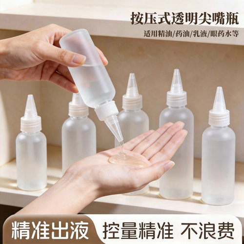尖嘴滴管便携分装瓶隐形眼镜护理
