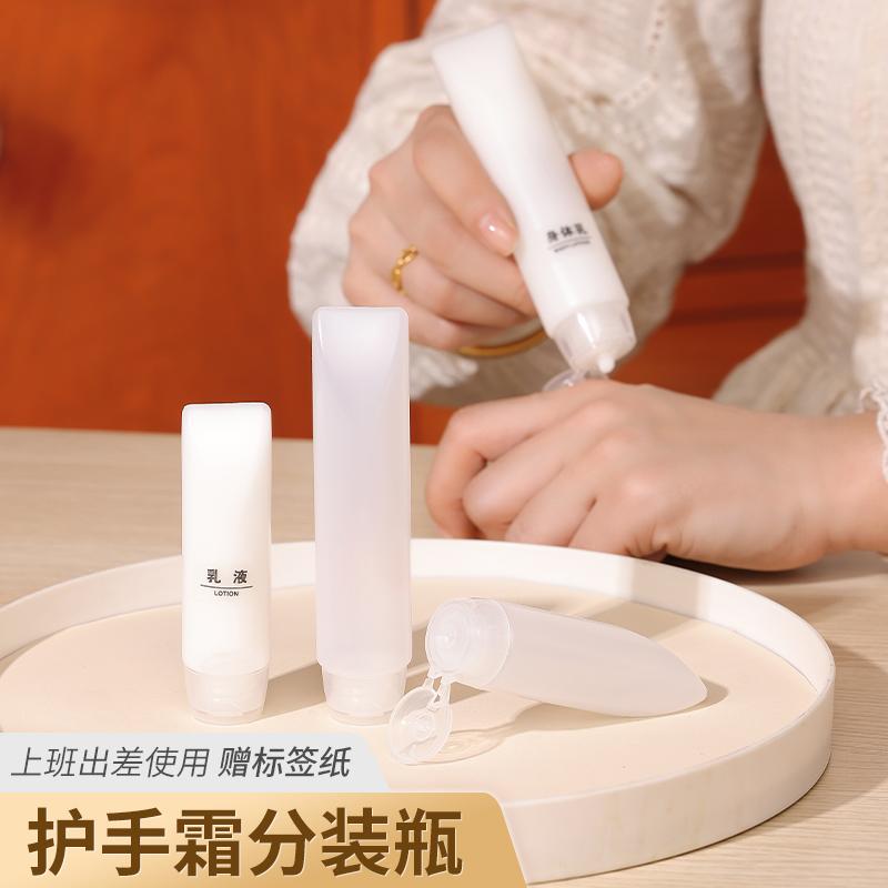 护手霜分装瓶挤压式软管乳液沐浴露洗发水便化妆品旅行便携空瓶子