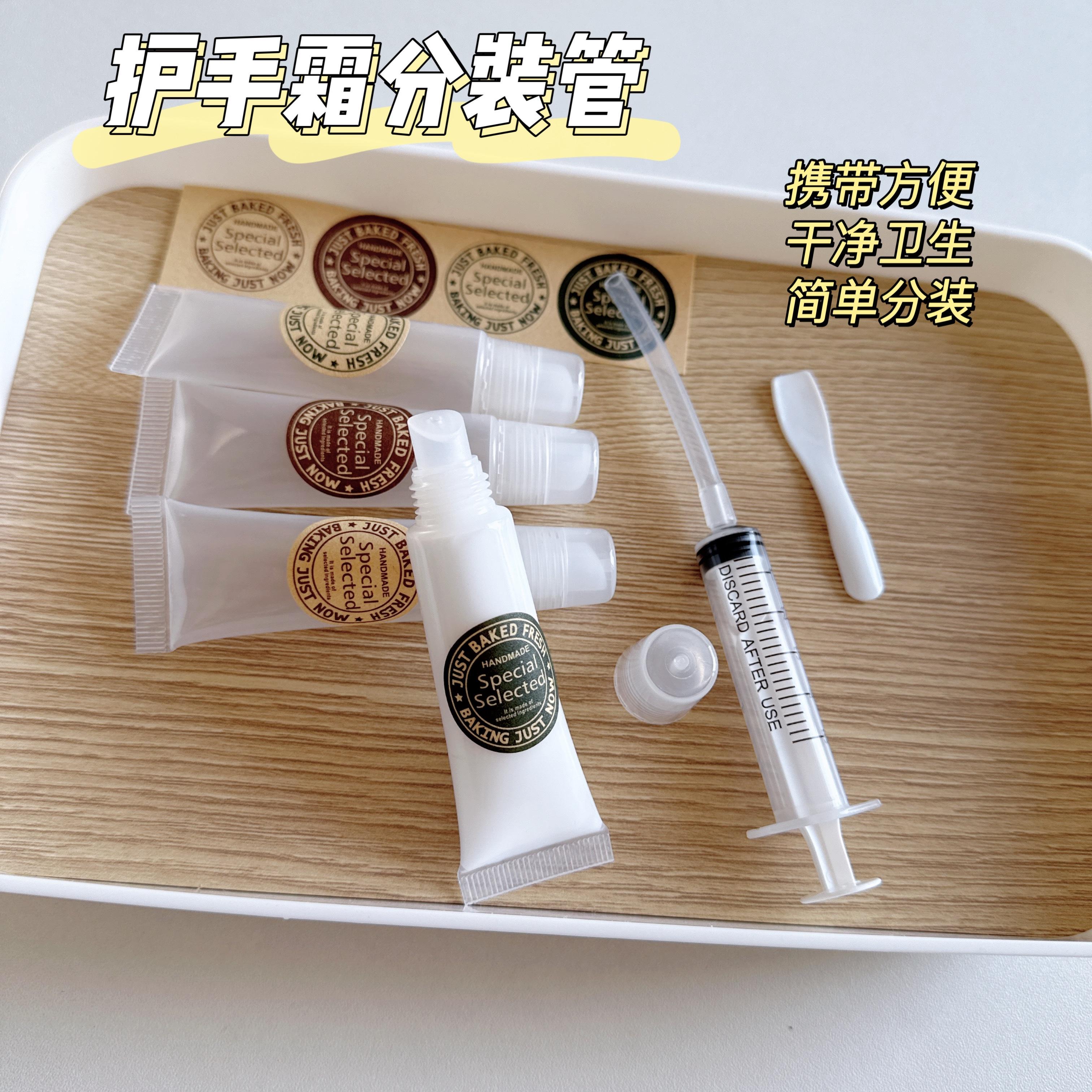 护手霜分装瓶乳液瓶旅行分装瓶