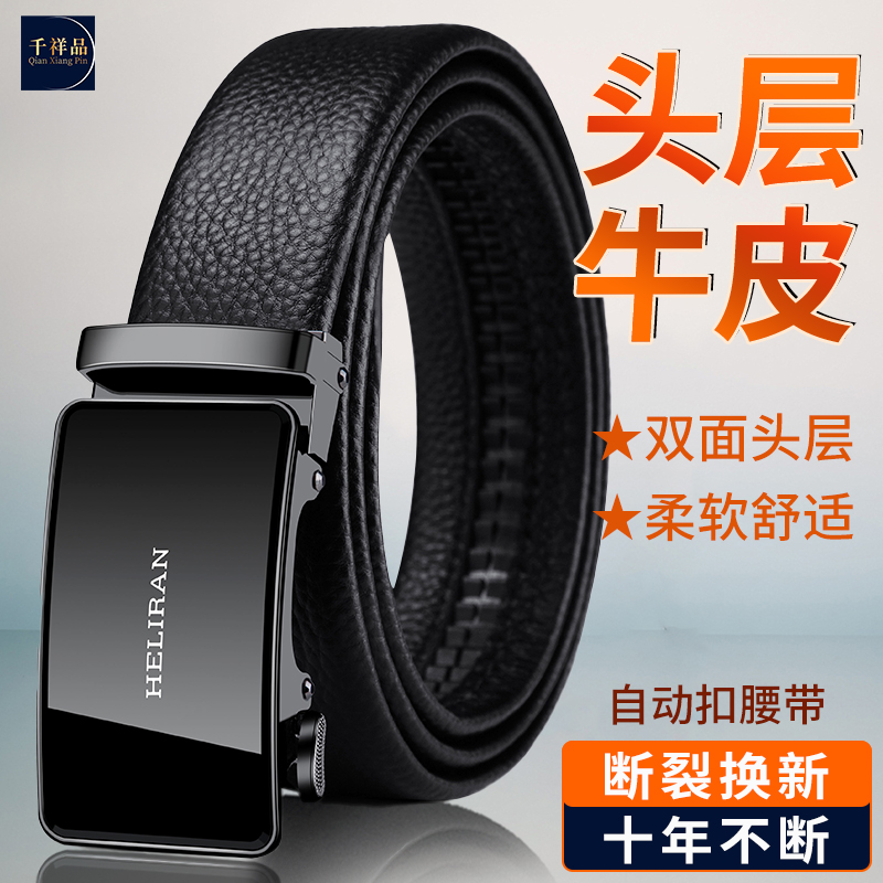 皮带男款头层牛皮真皮腰带自动扣爸爸年轻人全皮皮带男士2024新款