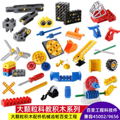 兼容大颗粒积木配件百变工程机械齿轮9656 45002零件机器人锁块砖