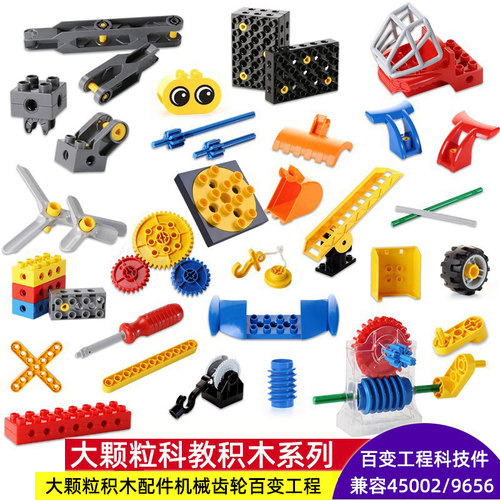 兼容乐高大颗粒配件积木格格乐