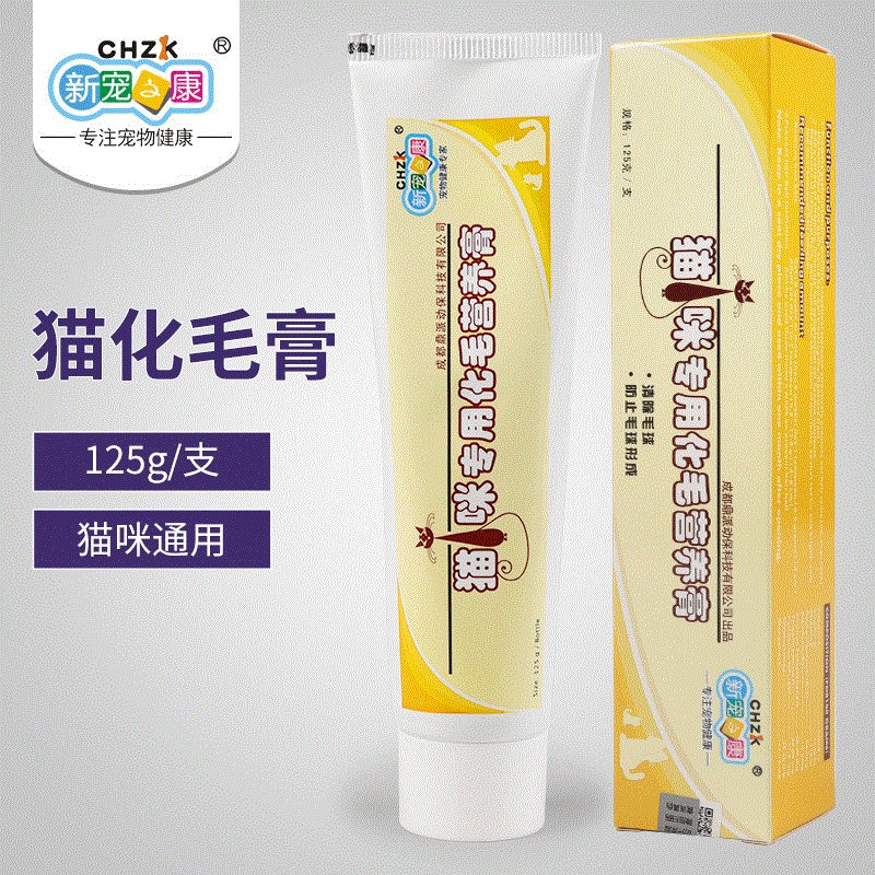 化毛膏新宠之康化毛球去毛球营养膏 幼猫成猫通用化毛膏