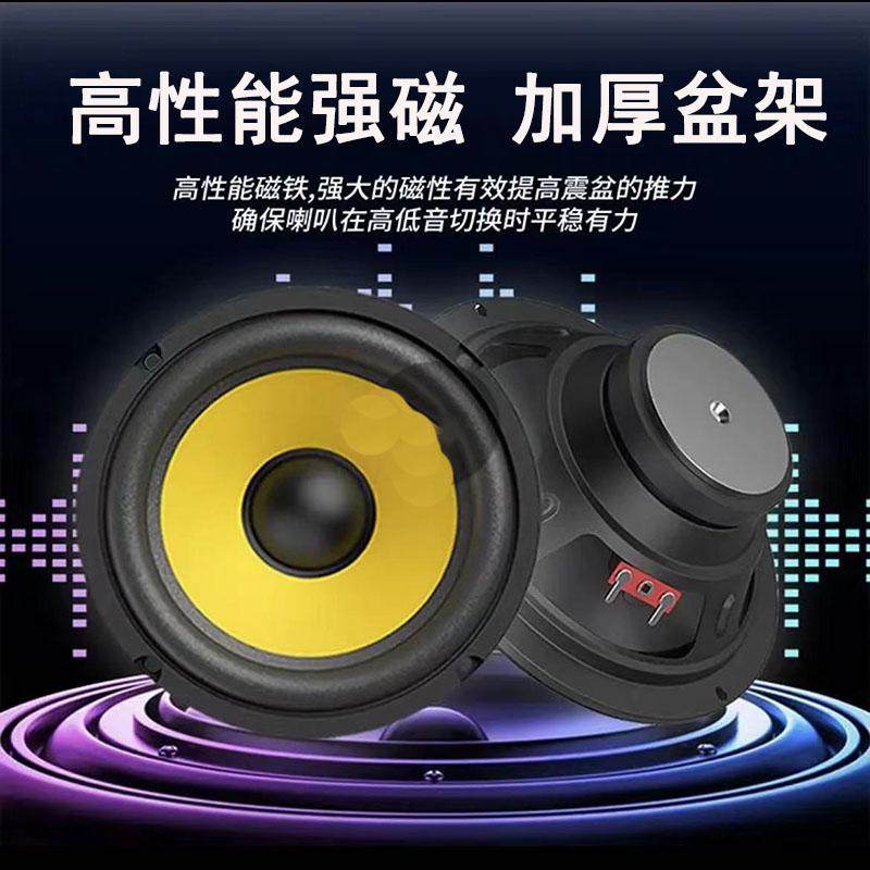 超重低音喇叭改装音响喇叭5寸6寸DIY音响低音炮通用8寸10寸高品质