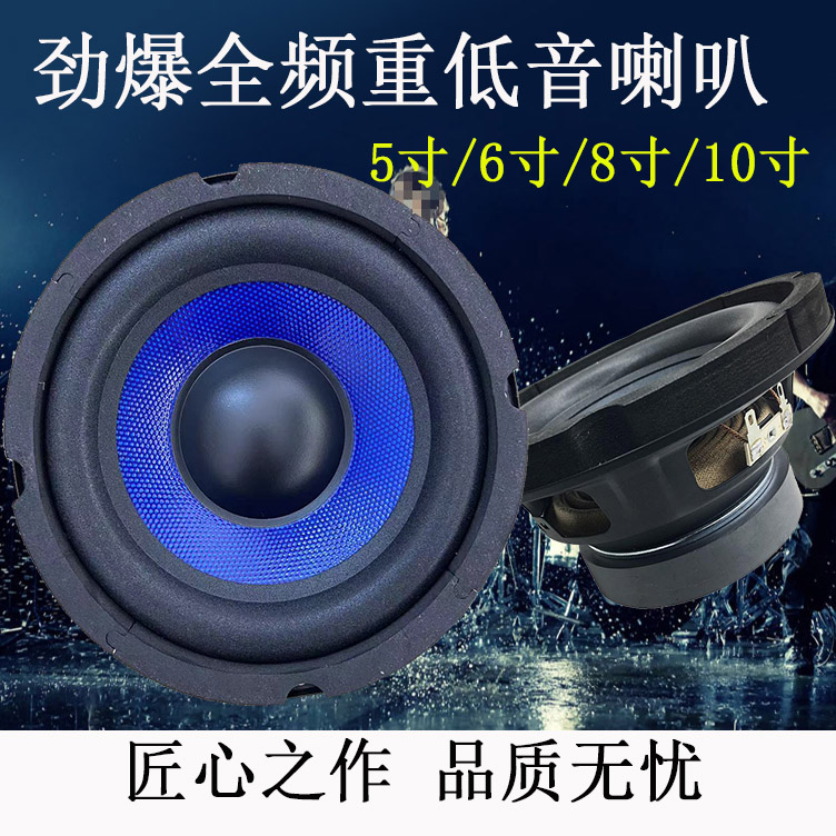 2寸5寸6寸8寸10寸12寸重低音喇叭长冲程家用低音低音炮低音喇叭