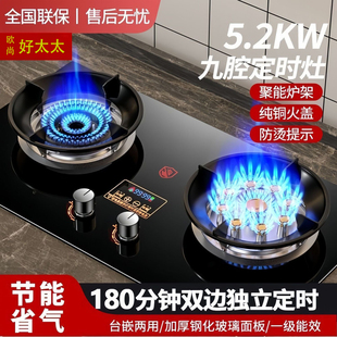 2026新款5.2KW燃气灶家用双灶煤气灶猛火液化气灶 带熄火保护装置