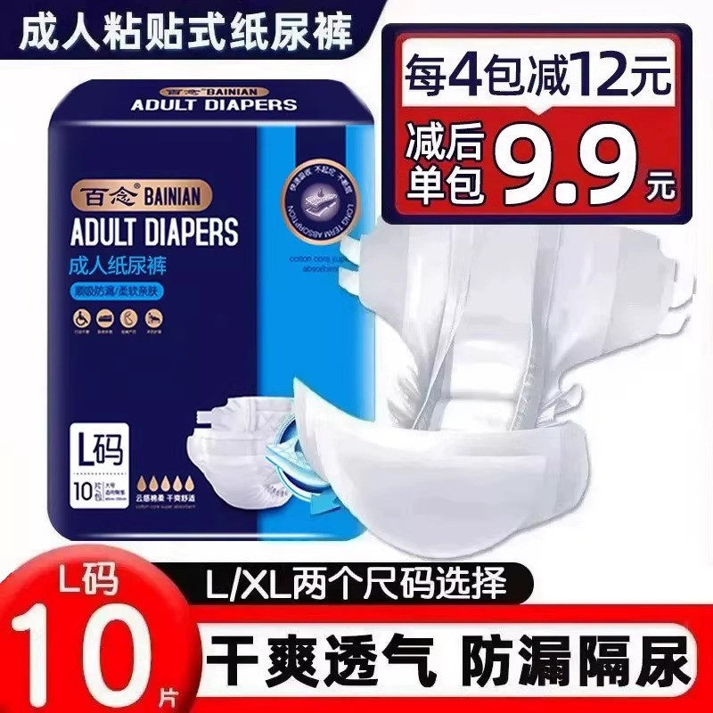 成人纸尿裤专用特大号尿不湿老人用护理垫男士女士尿片尿垫老年人