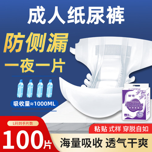 成人纸尿裤老人用一次性尿不湿