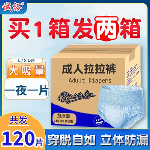 批发老人用尿片L 诚裕成人拉拉裤 纸尿裤 式 老年人男女尿不湿内裤