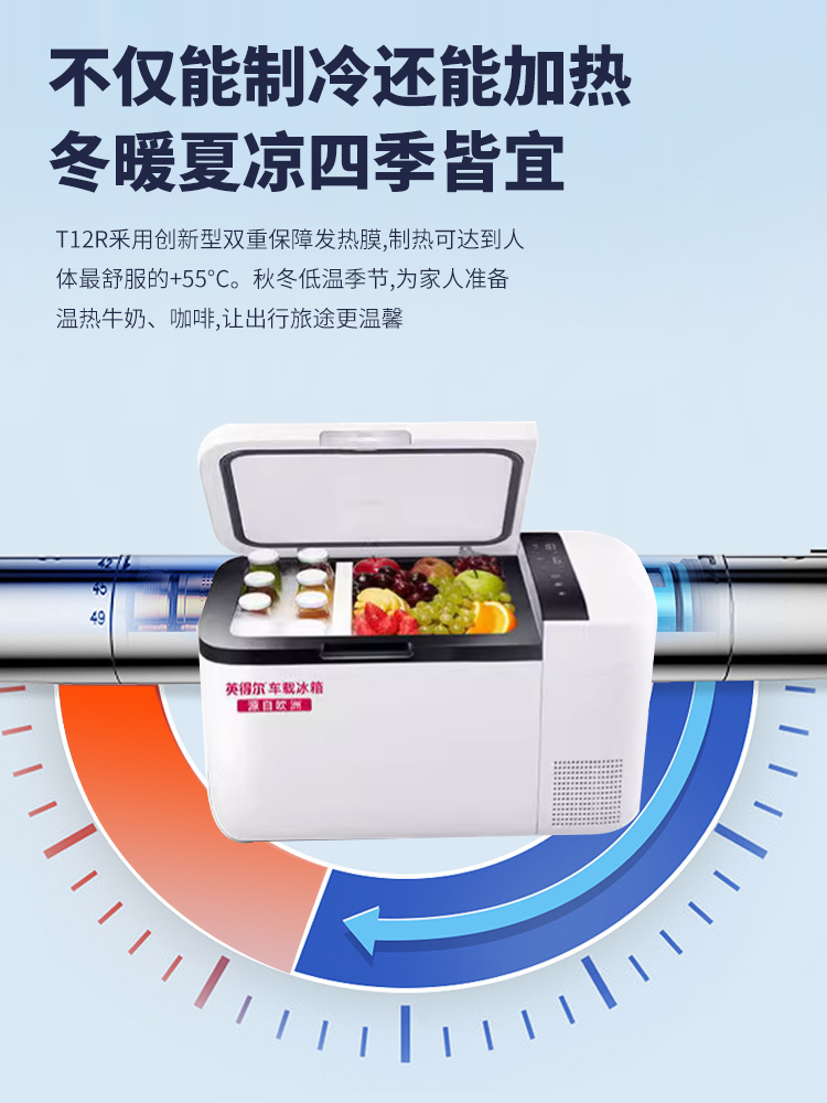 英得尔车载冰箱T20T12轿车货车小型冰箱冷冻藏双温双控户外冰箱