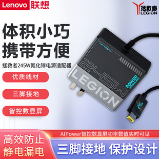 联想拯救者C245W氮化镓充电器C170W适配器Y9000P/R9000P正品电源